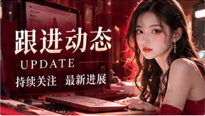 一条消息更新后，先检查哪三个地方主题配图
